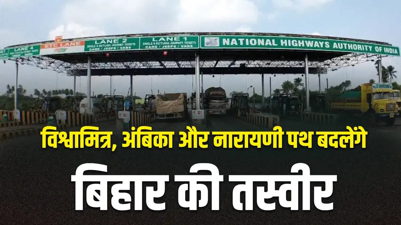 बिहार में बनेंगे 220 किमी लंबे 3 मेगा एक्सप्रेस-वे; यूपी से होगा सीधा कनेक्शन