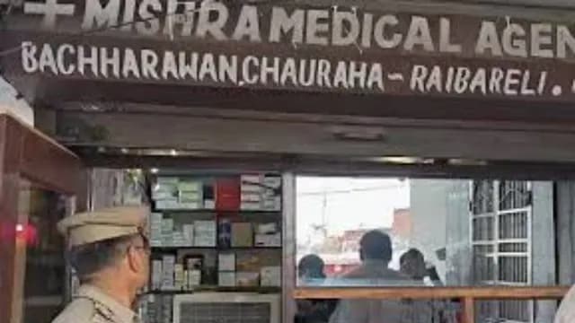 रायबरेली में मेडिकल स्टोर पर छापा, 14 तरह की नकली दवाएं मिलीं; संचालक समेत दो पर केस